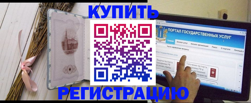 прописка поиск в Поронайске